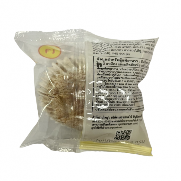 เค้กกล้วยหอมเจ