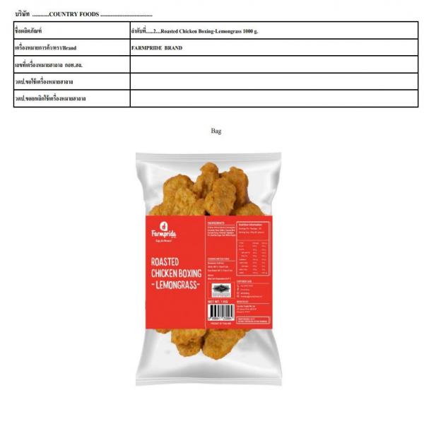 Roasted Chicken Boxing-Lemongrass1000 g.