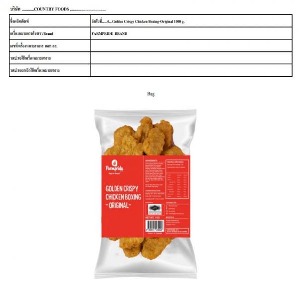 Golden Crispy Chicken Boxing-Original 1000 g.