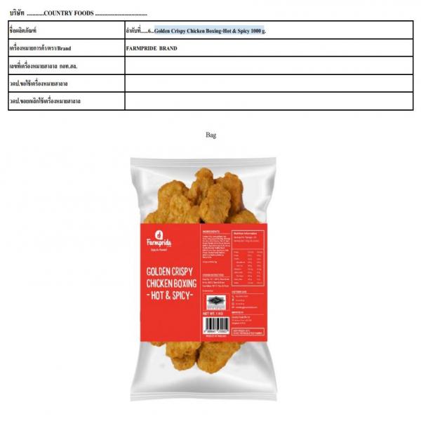 Golden Crispy Chicken Boxing-Hot & Spicy 1000 g.