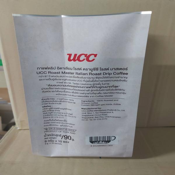 กาแฟดริป อิตาเลียน โรสต์ (90 g.)