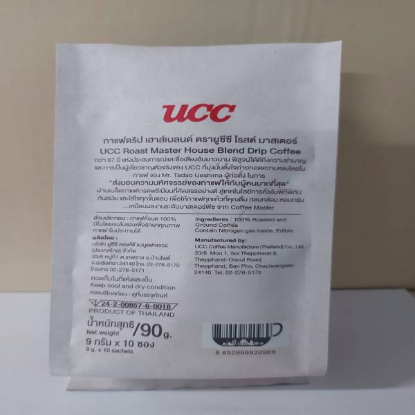 กาแฟดริป เฮาส์เบลนด์ (90 g.)