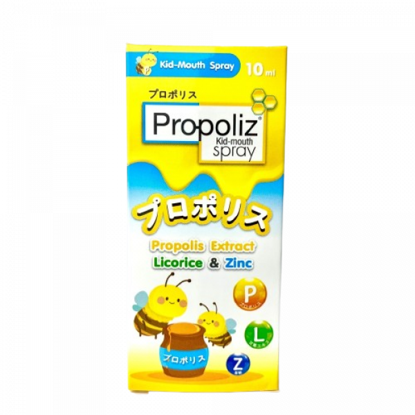 พรอ-โพลิส คิด-เมาท์ สเปรย์