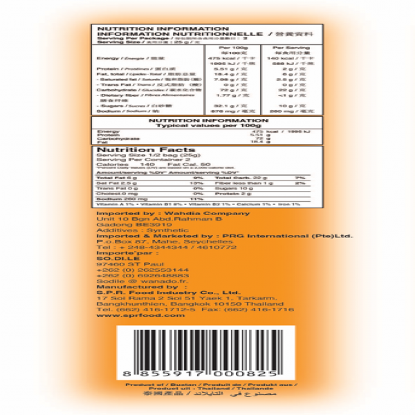 ขนมข้าวโพดอบกรอบรสไก่ทอด