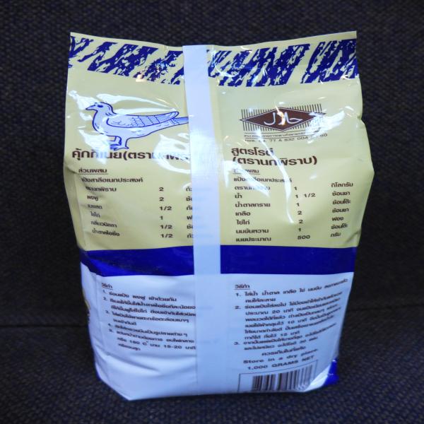 แป้งสาลีเอนกประสงค์ตรานกพิราบ