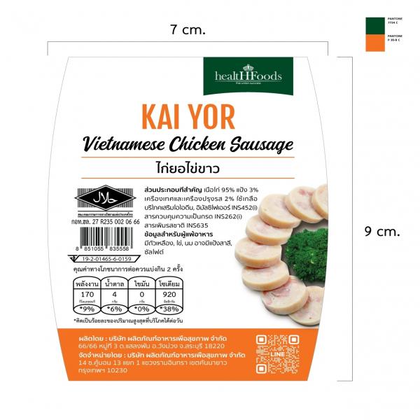 ไก่ยอไข่ขาว