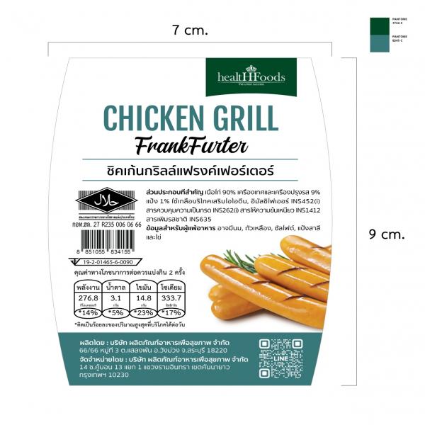 Chicken Grill frankfurter