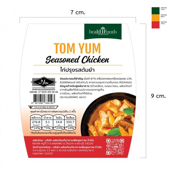 Tom Yum Seasoned Chicken
