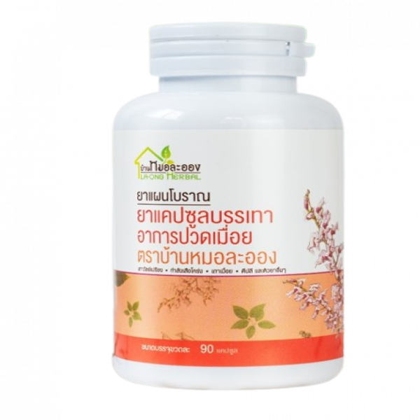 Analgesics medicine capsule