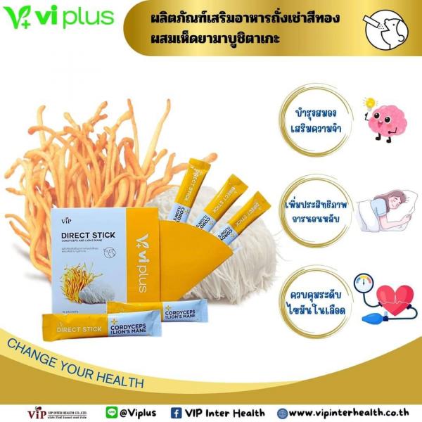 CORDYCEPS MILITARIS PLUS YAMABUSHITAKE DIETARY SUPPLEMENT PRODUCT