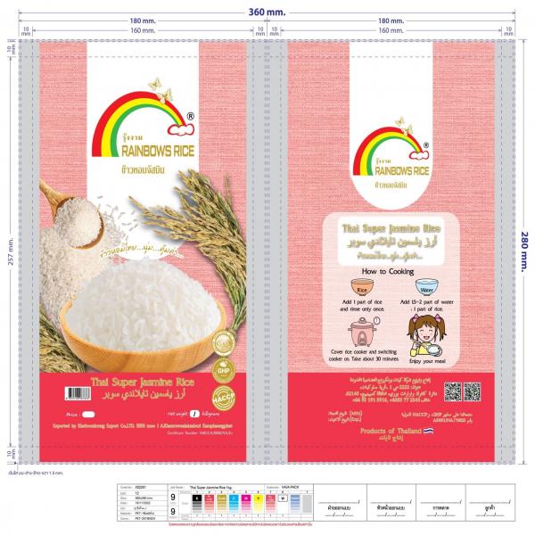 Thai Super Jasmine  Rice (Net Weight 1 kg., 5 kg., 10 kg.)