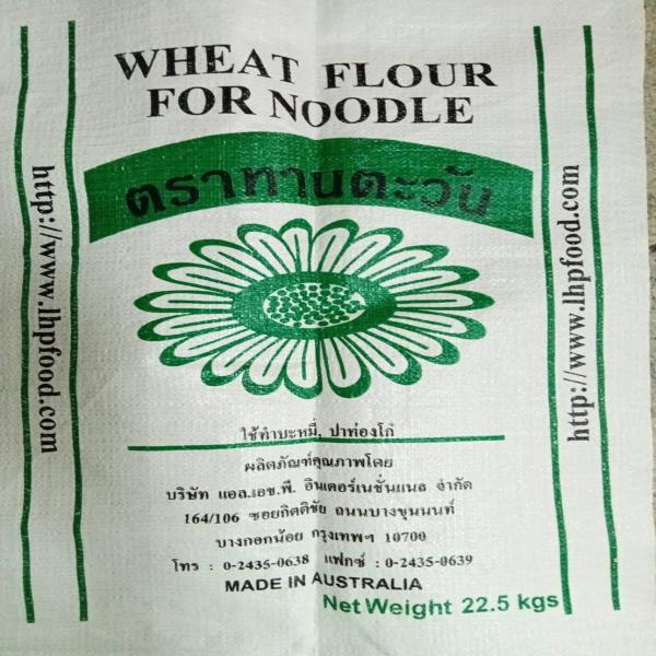 แป้งสาลีเอนกประสงค์ตราทานตะวันเขียว