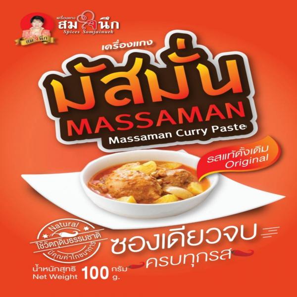 MASSAMAN CURRY