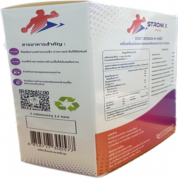 BEVERAGE POWDER WITH CALCIUM AND VITAMIN C GRAPE FLAVOUR