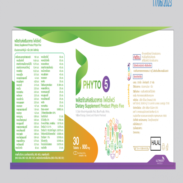 ผลิตภัณฑ์เสริมอาหาร ไฟโตไฟว์