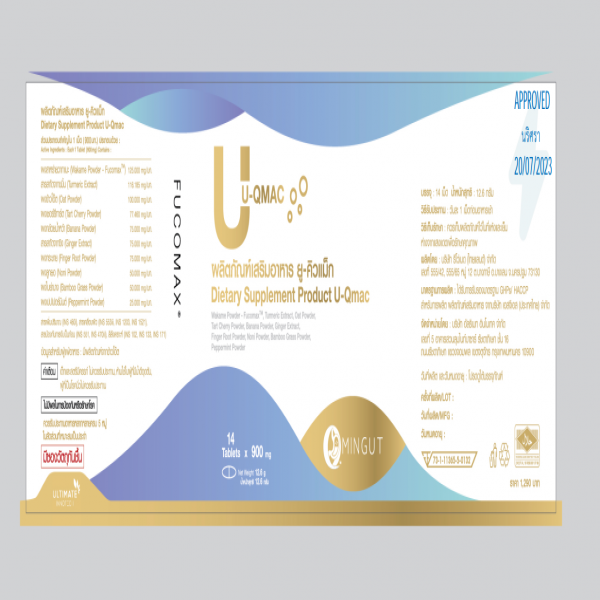 ผลิตภัณฑ์เสริมอาหาร ยู-คิวแม็ก