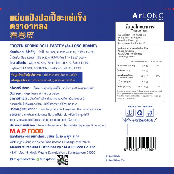 แผ่นแป้งปอเปี๊ยะแช่แข็ง ขนาด 8.5 x 8.5