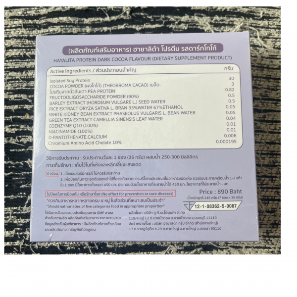 HAYALITA PROTEIN DARK COCOA FLAVOUR (DIETARY SUPPLEMENT PRODUCT)