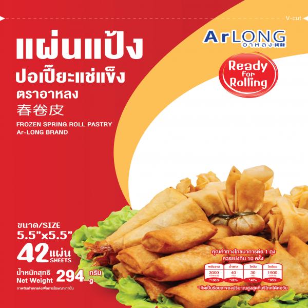 Frozen Spring Roll Pastry size 5.5