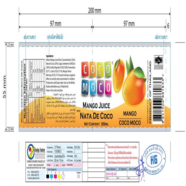 MANGO JUICE WITH NATA DE COCO (COCOMOCO BRAND)