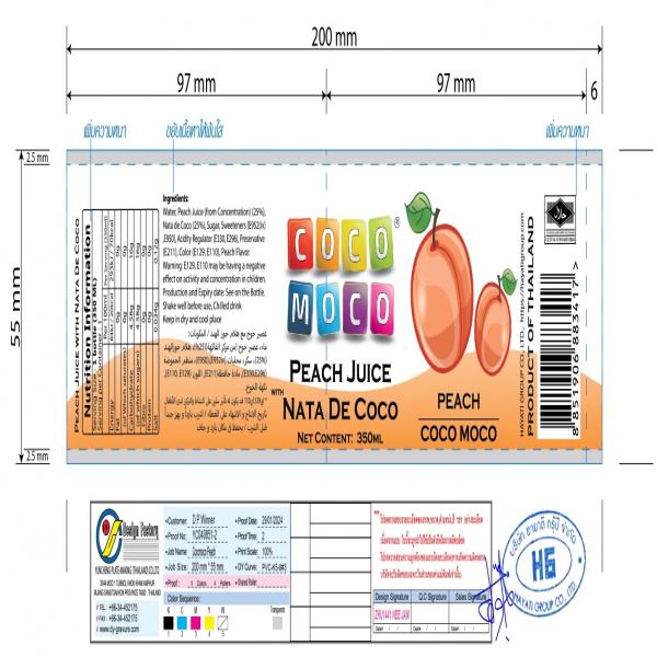 PEACH JUICE WITH NATA DE COCO (COCOMOCO BRAND)