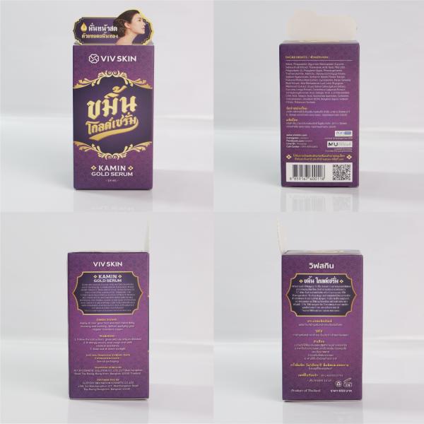 ขมิ้น โกลด์ เซรั่ม