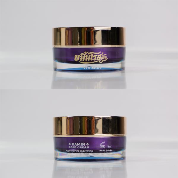 ขมิ้น โรส ครีม
