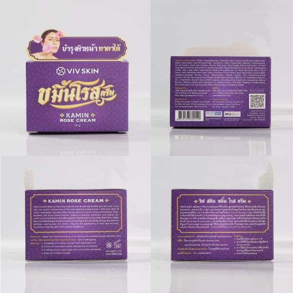 ขมิ้น โรส ครีม