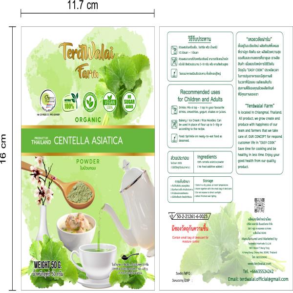 ใบบัวบกผง