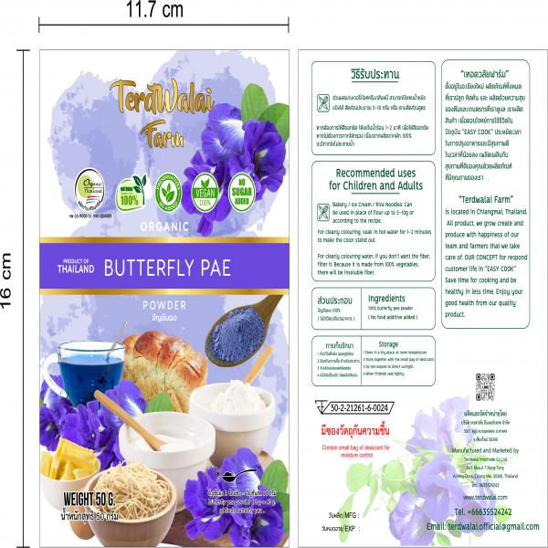 อัญชันผง