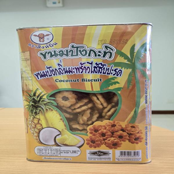 ขนมปังกะทิ (ขนมปังกลิ่นมะพร้าวไส้สับปะรด)