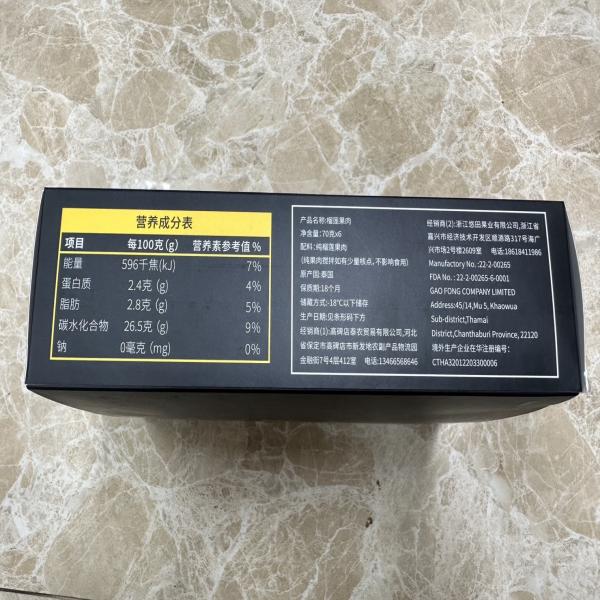 เนื้อทุเรียนแช่แข็ง (ปั่น)