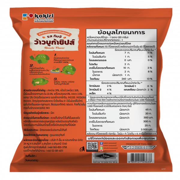 KOKIRI BRAND FRIED SEAWEED WOW BOOGA CHIPS KIMCHI FLAVOR