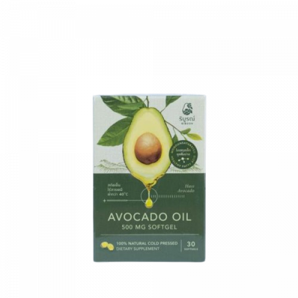 น้ำมันอะโวคาโด ซอฟเจล