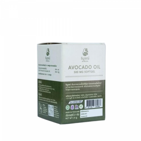 น้ำมันอะโวคาโด ซอฟเจล