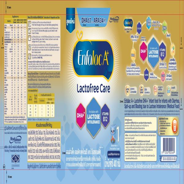 เอนฟาแล็ค เอพลัส แลคโตฟรี แคร์ ดีเอชเอ พลัส เครื่องหมายการค้า อาหารทารกสำหรับทารกที่มีอาการท้องเสีย อาเจียน ท้องอืด จากระบบย่อยแลคโตสผิดปกติ