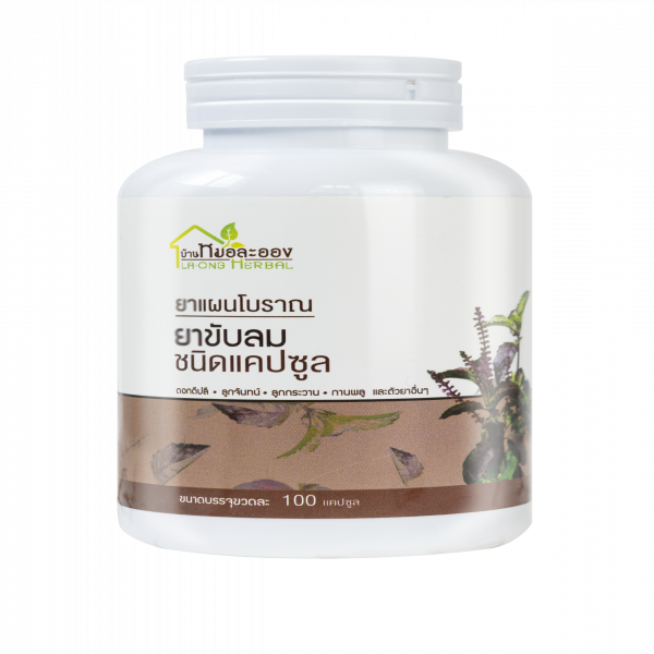 Carminative Medicine Capsule