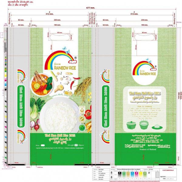 Thai Hom Mali Rice 100% Old  (Green Artwork) (Net Weight 1 kg., 5 kg., 10 kg.)