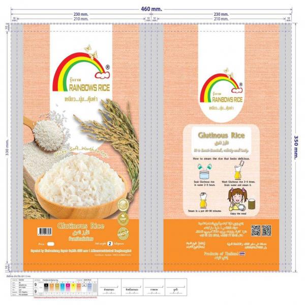 ข้าวเหนียวคัดพิเศษ (ขนาด 1 กก., 2 กก., 5 กก., 10 กก.)