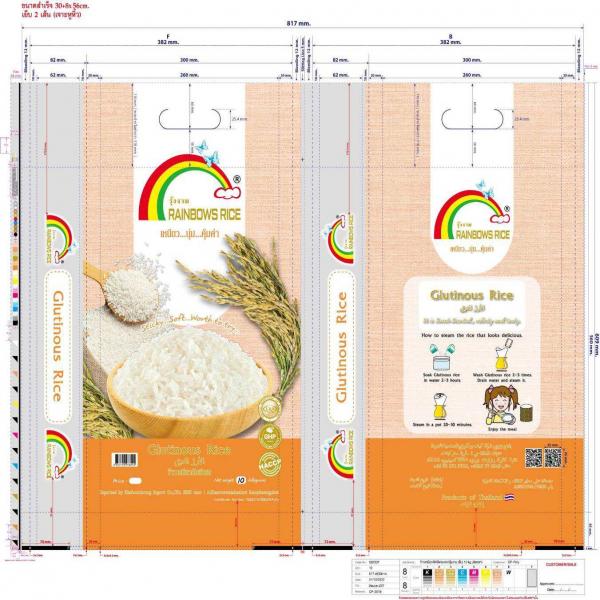ข้าวเหนียวคัดพิเศษ (ขนาด 1 กก., 2 กก., 5 กก., 10 กก.)