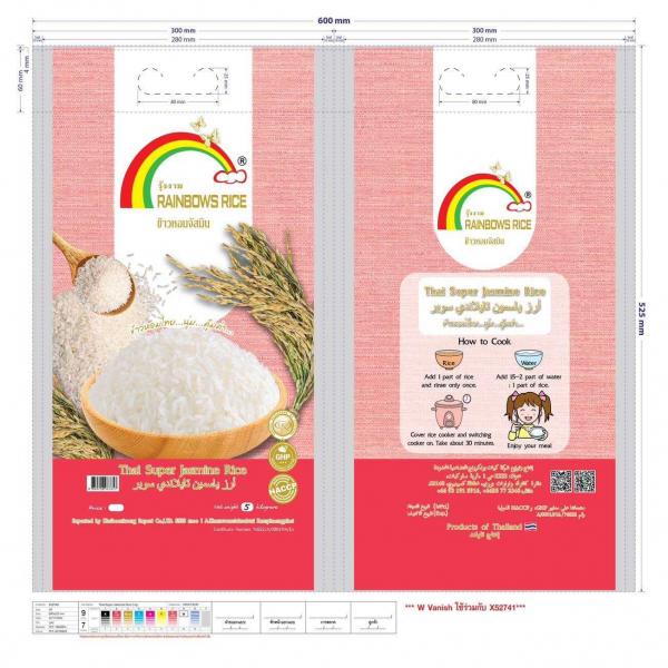 ข้าวหอมจัสมิน (ขนาด 1 กก., 5 กก., 10 กก.)