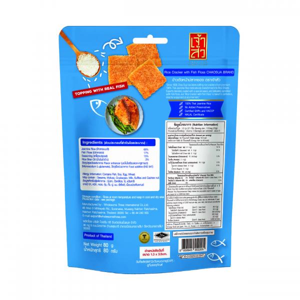 ข้าวตังหน้าปลาหยอง