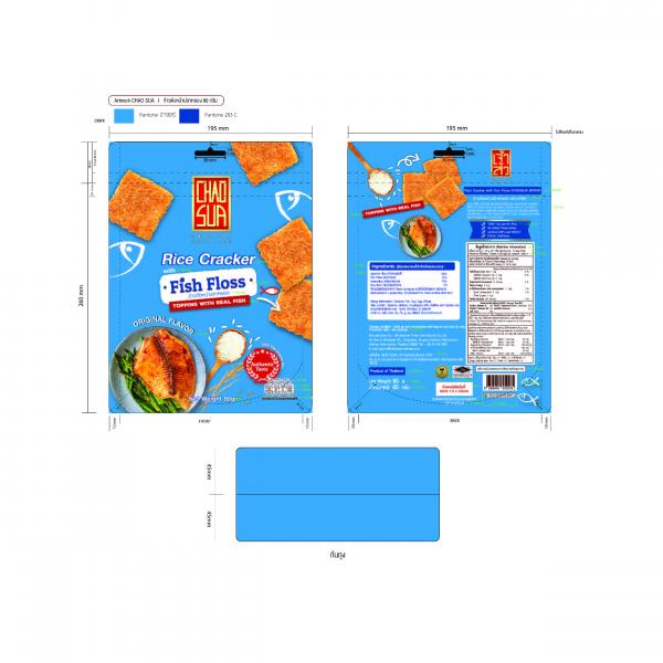 ข้าวตังหน้าปลาหยอง