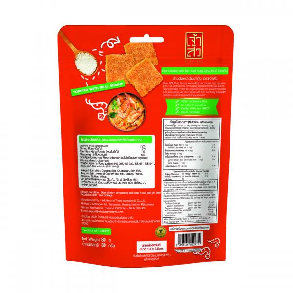 ข้าวตังหน้าต้มยำกุ้ง