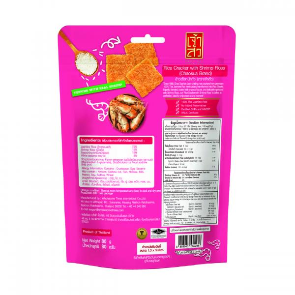 ข้าวตังหน้ากุ้ง