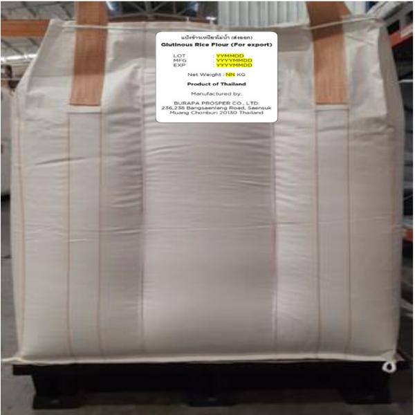 แป้งข้าวเหนียวโม่น้ำ (ส่งออก)