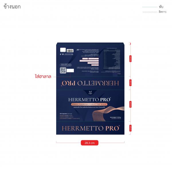 เฮอร์เมตโต โปร