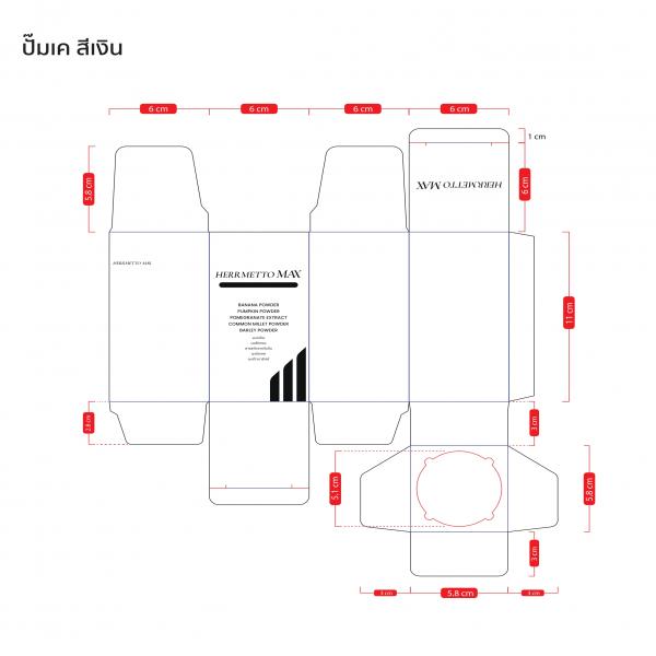 เฮอร์เมตโต แม็กซ์