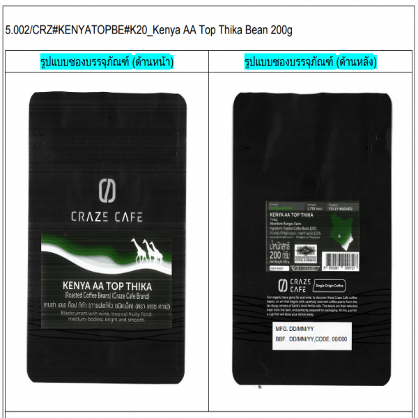 Kenya AA Top Thika (Roasted Coffee Beans) (Craze Cafe Brand)