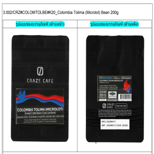 โคลอมเบีย โตลิม่า (ไมโครล็อต) (กาแฟแท้คั่ว ชนิดเม็ด) (ตรา เครซ คาเฟ่)